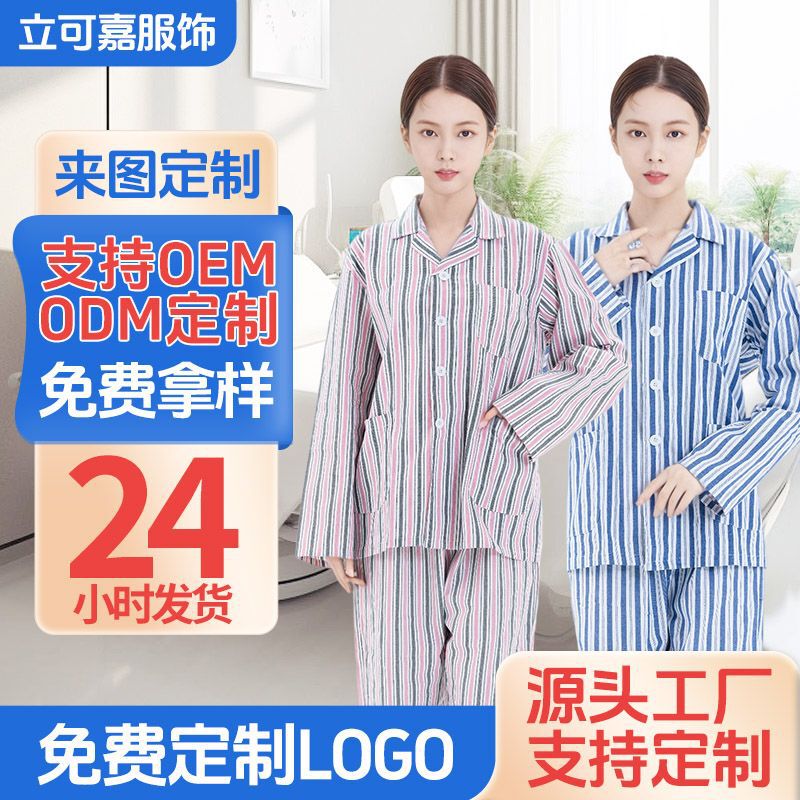 Hospital Patient Gowns, Pure Cotton Two-Piece Set, Long-Sleeved and Short-Sleeved Pants, Patient Care Clothing, Easy to Put on and Take Off, Hospital Patient Pajamas Hospital Patient Gowns, Pure Cotton Two-Piece Set, Long-Sleeved and Short-Sleeved Pants, Patient Care Clothing, Easy to Put on and Take Off, Hospital Patient Pajamas