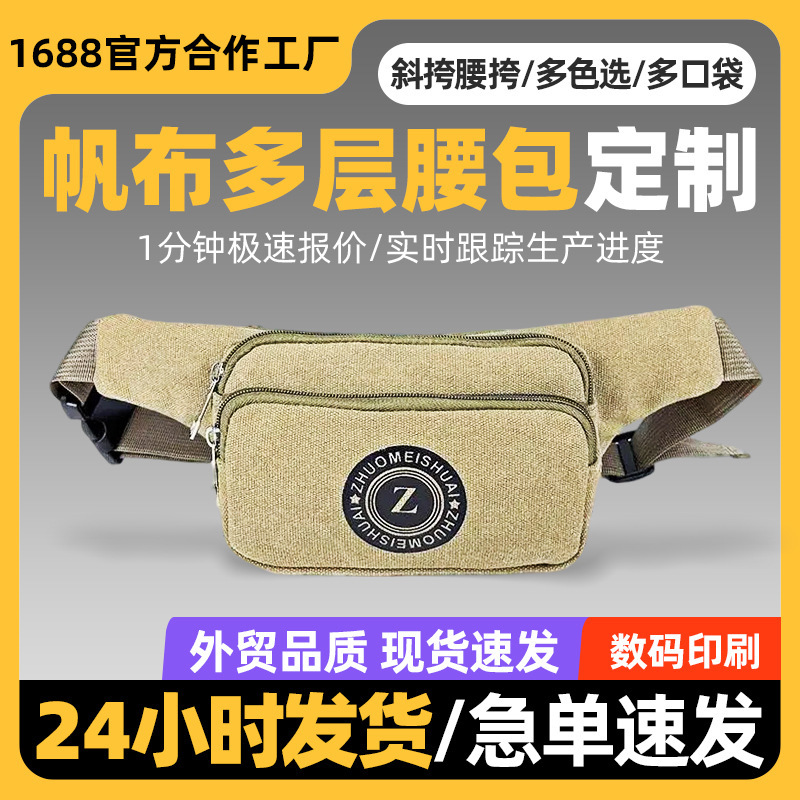 携帯電話用ウエストバッグ、通気性のあるアウトドアスポーツ登山用チェストバッグ、工事現場作業や屋台での販売に最適なキャンバス製携帯電話バッグ、都会的なシンプルスタイル|undefined