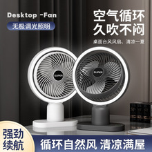 工厂直销桌面风扇补光灯USB充电跨境小风扇家用宿舍空气循环扇