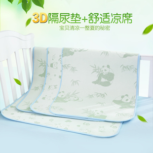 I Baby Cooling Mat Diaper Pad Baby 3D Adult Size Bamboo Fiber Mattress Newborn Waterproof Thickened Washable