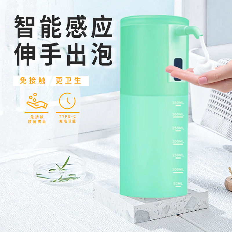 充电款自动洗手液机出泡沫洗手机全智能感应式皂液机电动皂液器|undefined