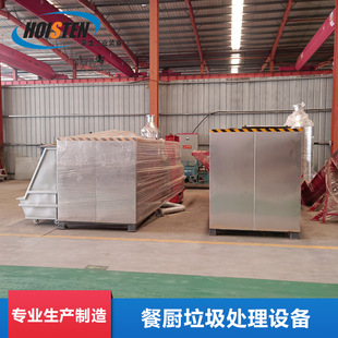 Factory canteen kitchen waste disposal all-in-one machine restaurant meal waste fermentation harmless treatment equipment