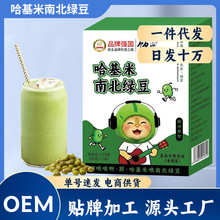 哈基米南北绿豆浆营养早餐代餐粉抖音同款豆浆粉哈基米南北绿豆