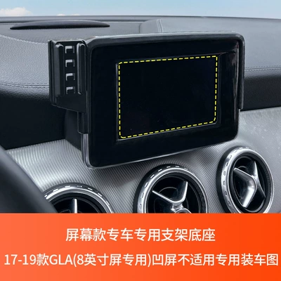 Car phone holder, C- Class C200L GLA220 - 17-19-gla-for-8inch-screens-only-concave-screen-is-not-applicable-y-107