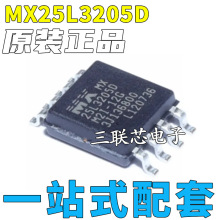 ȫԭbMX25L3205 MX25L3205DM2I-12G 25L3205D 惦оƬSOP8