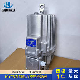 电力液压推动器MYT2-10/25 MYT2-25/4/5 MYT2-50/6 100/6 125/6