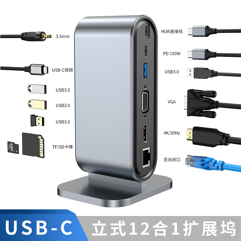 12-Port Vertical USB Docking Station 4K High-Definition Screen Projection Laptop Mac Workstation Multi-Functional Expansion Dock