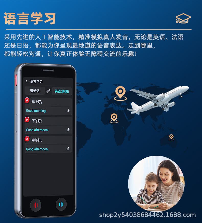 Multilingual translation machine, simultaneous translator, offline travel tool for overseas trips, Japanese, French, Russian, Cantonese, English undefined