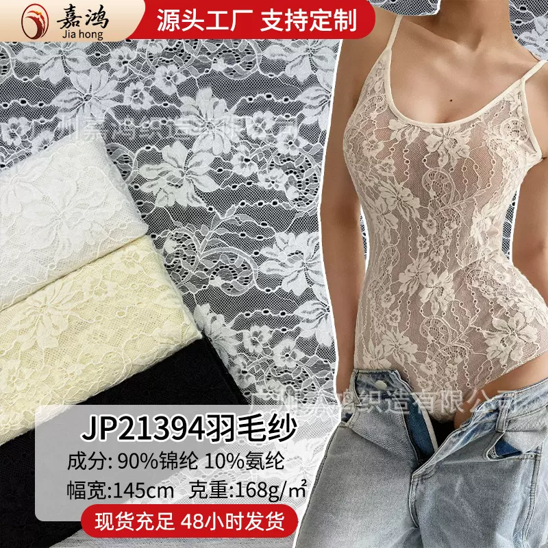 澳洲小众蕾丝面料 羽毛纱植绒面料 百搭蕾丝长袖连体上衣服饰面料