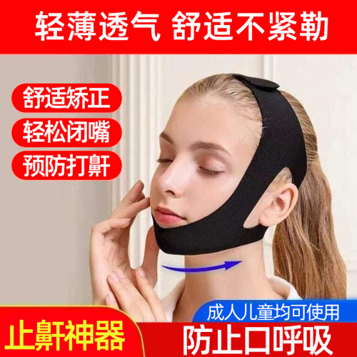 Mouth breathing corrector to prevent mouth opening and snoring while sleeping, chin support belt to prevent snoring, mouth breathing correction face slimming belt
