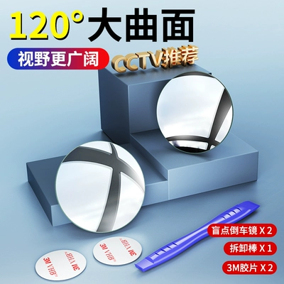 Large field of view rear view auxiliary mirror frameless, high-definition, reflective, ultra-clear, and - framelessadhesive-typeincludes-removal-tool-2-pack