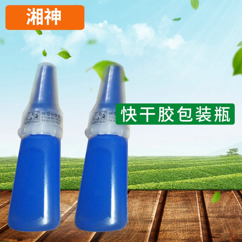 批发高品质5件套401胶水20克瓶子 美缝剂施工瓶 新老款色包装瓶子