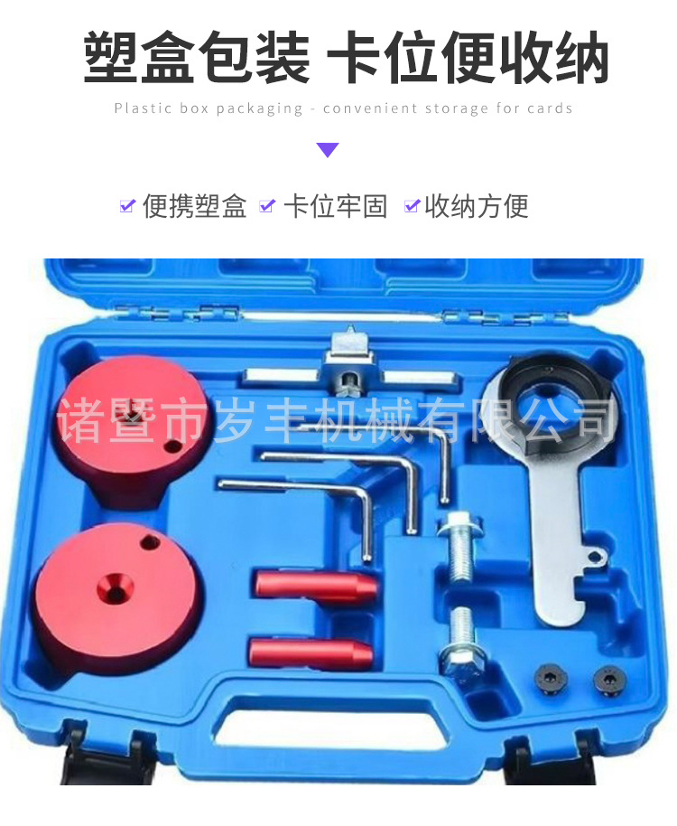 Original manufacturer's timing tool set for Ford 2.0 TDCi diesel engines, auto repair tools