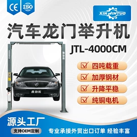 举升机;定位仪;校正仪