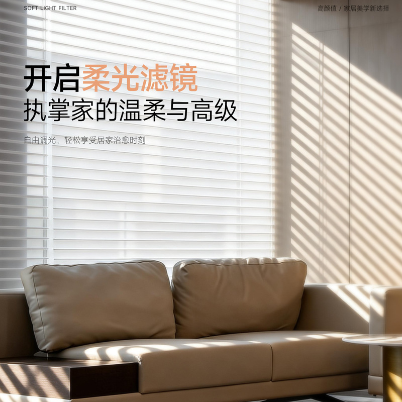 Xidamen Shangri-La Curtains Modern Simple Light-Adjustable Blackout Roller Blinds Keqiao Electric Curtains