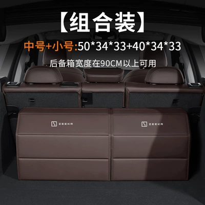 Car storage bag/box: Zeekr 7X/8X/9X/001/007/009/X/MIX - jikrypton-standard-full-leather-magnetic-model-mocha-brown-small-size-403433medium-size-503433-180-degree-downward-opening-lid