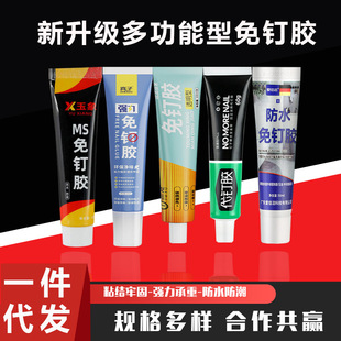 强力免钉胶塑料金属置物架胶水防水家用玻璃胶多功能套装批发-阿里巴巴