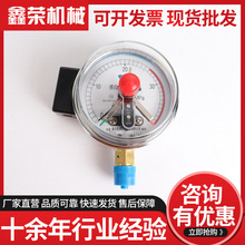 厂家批发 不锈钢隔膜压力表 泵压力表 供水压力表 真空压力表