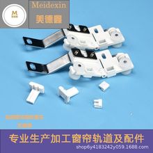 电动开合帘配件静音弯轨滑车适用佳力斯弯轨智能智能家居
