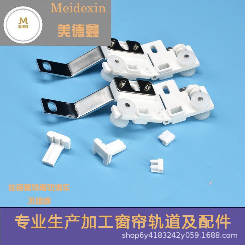 电动开合帘配件静音弯轨滑车适用佳力斯弯轨智能智能家居