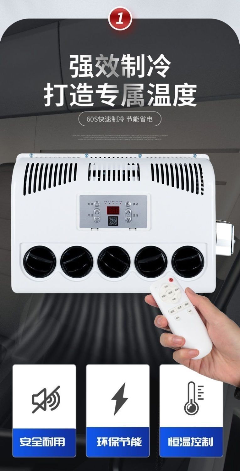 Large Truck Parking Air Conditioner 24V Refrigeration Modified All-In-One Loader Vehicle-Mounted 12V Rv Car Excavator