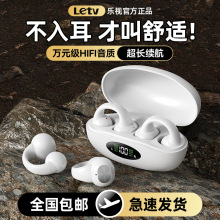 乐视Letv无线蓝牙耳机J03超长续航降噪耳夹式不入耳骨传导新款