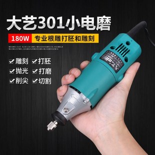 Da Yi 301 Small Electric Mill Root Carving Tools Woodcarving Carving Mini Small Electric Mill Power Tools Other Mixed
