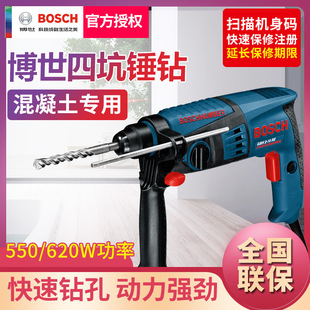 Bosch Light Electric Hammer Impact Drill Gbh2-18Re High Power Electric Pick Industrial Grade Impact Drill Concrete