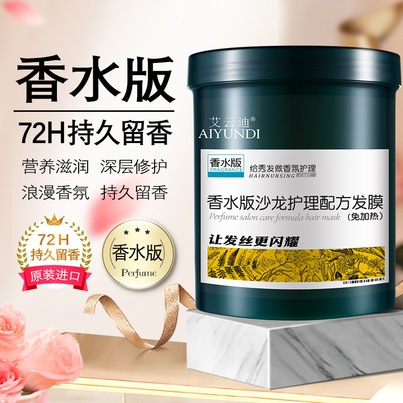 ヘアマスク、インバーテッドマスク、ヘアケア、スパ、乾燥、保湿、スムージング、パーマ、カラー、ダメージ、新しいスタイル、800mlヘアスパ香水|undefined