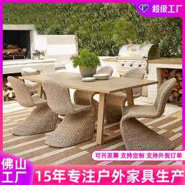 户外藤编实木桌椅酒店民宿花园庭院阳台休闲藤编椅子柚木桌子组合