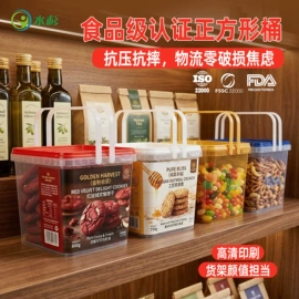 塑料桶;塑料盒;塑料瓶、壶