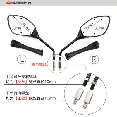 Motorcycle rearview mirror – Reflective Mirror