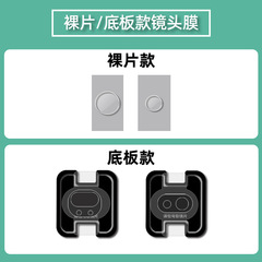 適用小米14/Pro/13Ultra玻璃鏡頭膜12TPro/S高清柔性纖維玻璃貼膜