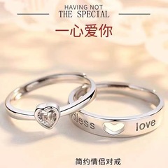 一心愛你情侶戒指男女鏤空愛心形鑽戒異地戀禮物一心一意開口對戒