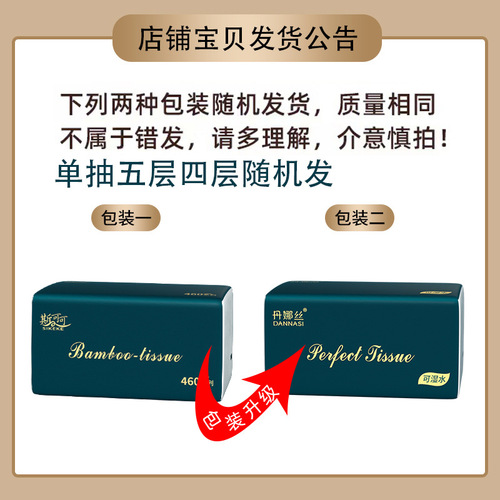 Tissue paper household full box paper pumping in large quantities wholesale factory affordable napkins maternal and infant facial tissue large bag
