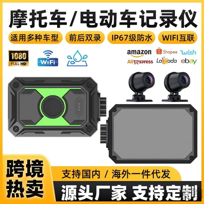 Cross-Border Hot-Selling New Model Motorcycle Dashcam Without Screen, Dual 1080P, Anti-Shake, Waterproof, Wifi Connectivity, Linghan