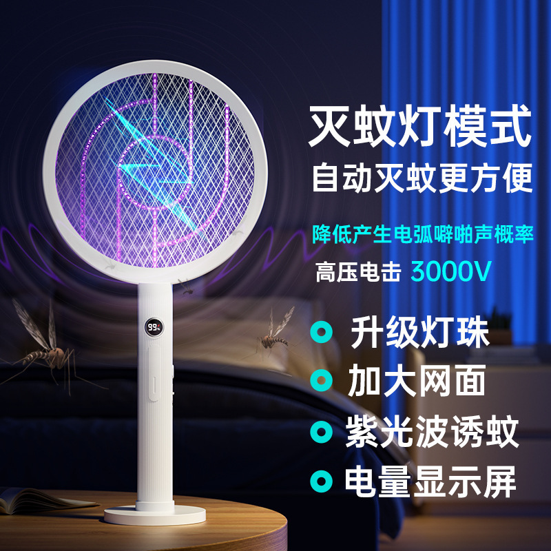 Mest 家庭用電気蚊たたき充電式折りたたみ蚊たたき蚊取りランプツーインワン全自動蚊取り器|undefined