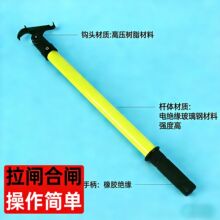 家用空开拉闸杆绝缘拉杆绝缘拉闸棒合闸绝缘棍220v380v10kv绝缘杆