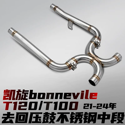 Triumph Bonneville T100/T120 Motorcycle exhaust pipe - triumph-bonneville-t100t120-drumless-stainless-steel-mid-section-21-24