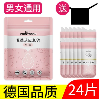 Portable Urine Pot, Kempinq və səyahət - upgraded-absorbent-cotton-6-bags-24-pieces-in-total-free-shame-mask