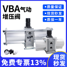 增压阀缸VBA10A/11A/20A/40A-02/03/04GN增压泵VBAT储气罐
