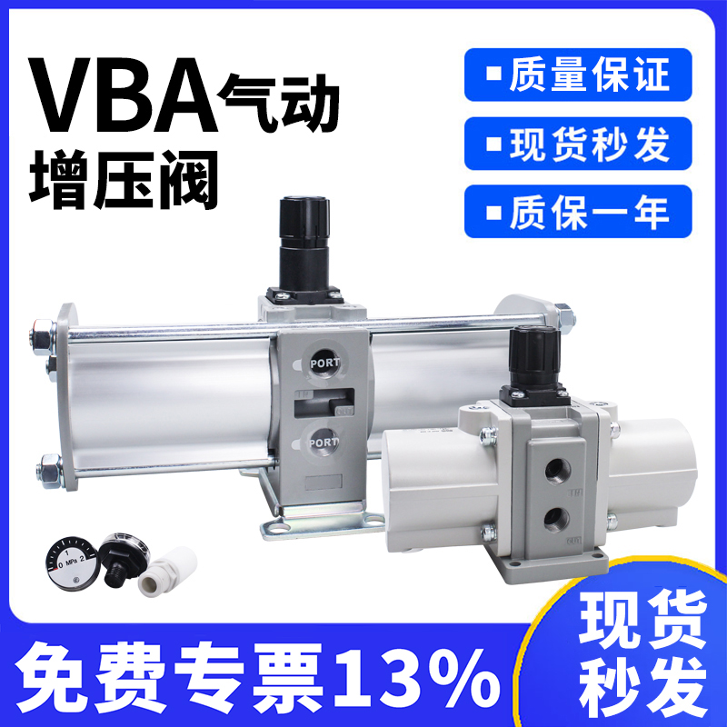 增压阀缸VBA10A/11A/20A/40A-02/03/04GN增压泵VBAT储气罐