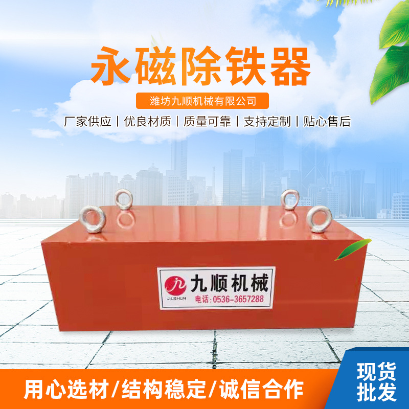 组合式永磁除铁器 方型永磁除铁器 干式永磁除铁器悬挂式除铁器