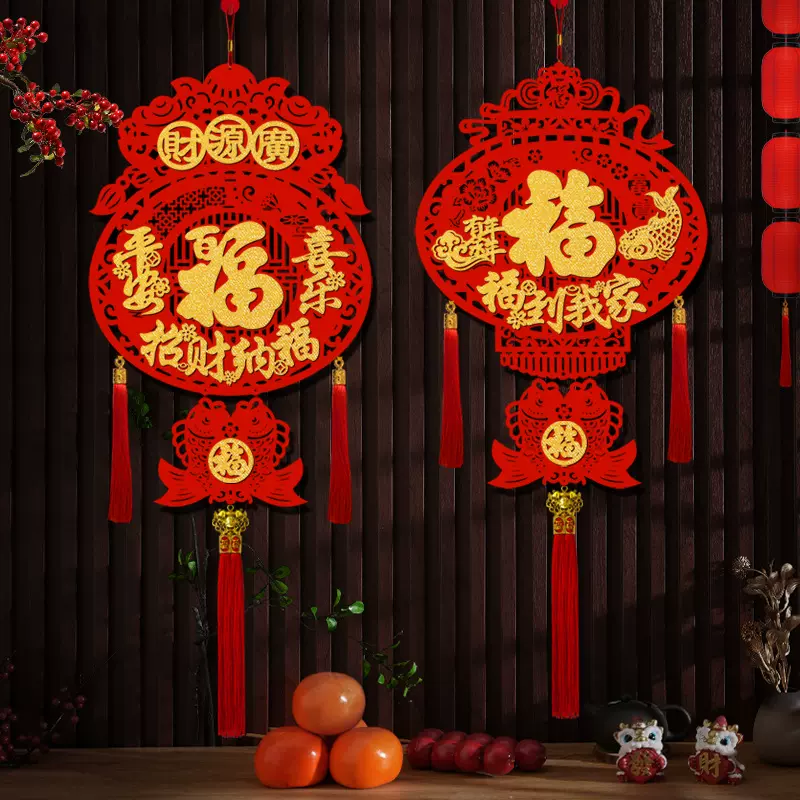 中国结福字挂件2025新款乔迁之喜装饰用品新居客厅布置入户门挂饰