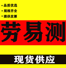 现货德国劳易测光电开关ET328.3/4P光电传感器