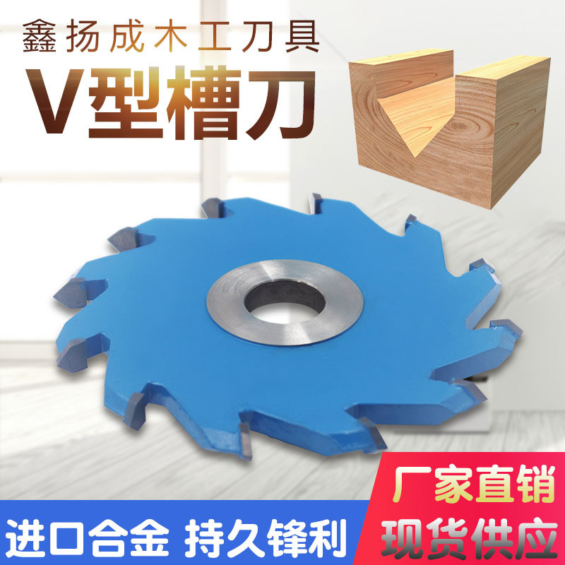 Xinyangcheng Manufacturer Supplies V-Shaped Angle Milling Cutters for Wood, 90-Degree Tungsten Steel Blades for Speakers and Paper Boxes
