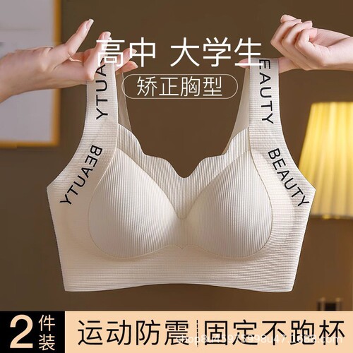 No steel ring, no trace, gathered bra can be inserted into fixed underwear, gathered full cup to prevent sagging, comfortable development period