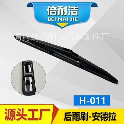 Wiper: wiper special car dedicated boneless - h011-andra