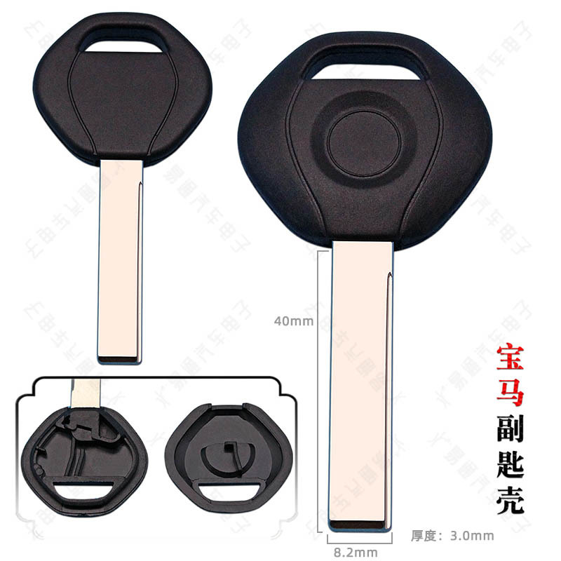 适用宝马副钥匙壳 5系7系E53 E34 E36汽车可装芯片钥匙壳 立铣