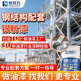 金属漆;地坪漆;防水涂料